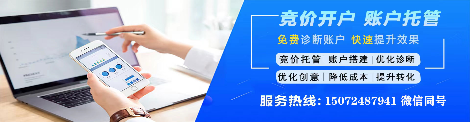重庆谷歌sem